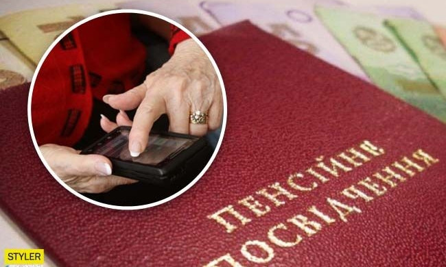 Пенсия в телефоне: какие изменения ждут украинцев 
