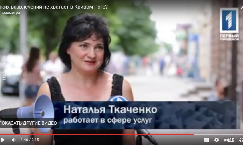 Каких развлечений не хватает в Кривом Роге?