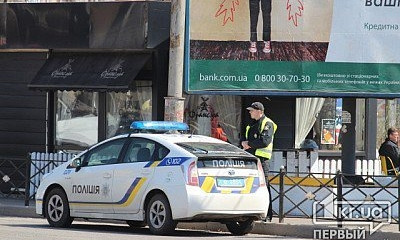 В Кривом Роге объявлен план "перехват"