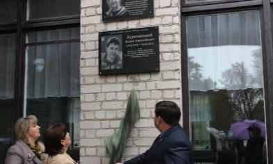 На здании Индустриального колледжа появилась мемориальная доска выпускнику, бойцу АТО Вадиму Курячанскому