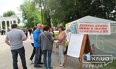 "Письмо мира" из Кривого Рога передано представительству Украины в ООН