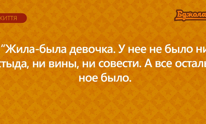 Мысли женщин в слух: психотерапевт пишет записки о девочке в которой узнает себя каждая женщина!
