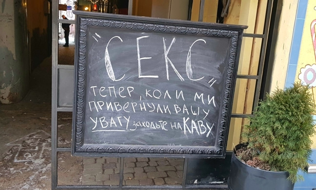 Sex sells… Или боги «кофейного» пиара