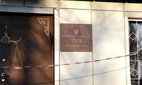 В Кривом Роге обокрали здание суда