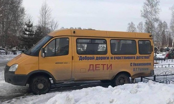 В Кемерово уберут напоминания о существовании «Зимней вишни» и губернатора