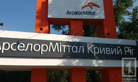 Мастер «АрселорМиттал Кривой Рог» нашел мину