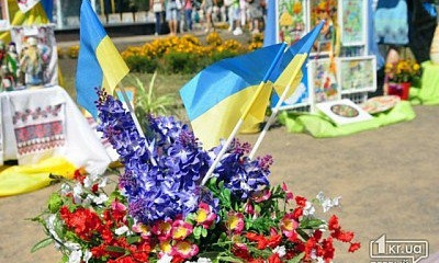 Где и как отпраздновать День Независимости в Кривом Роге?