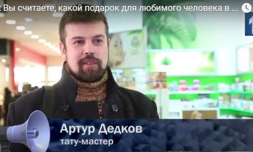 Криворожане предложили лучший подарок любимому человеку