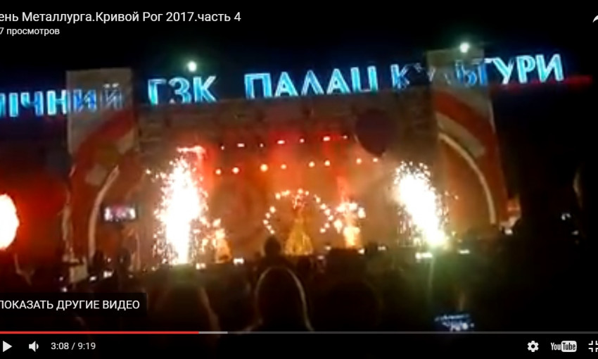 Видеоотчёт: Как в Кривом Роге День металлурга и горняка отмечали