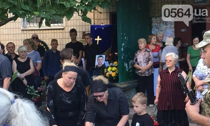 Кривой Рог провел в последний путь погибшего бойца АТО