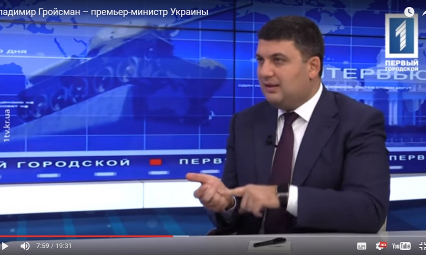 "Прежде всего человек, а затем чиновник" - Гройсман в интервью криворожскому каналу