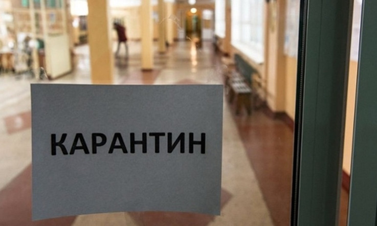 Массовая карантинизация. Где закрыли школы?