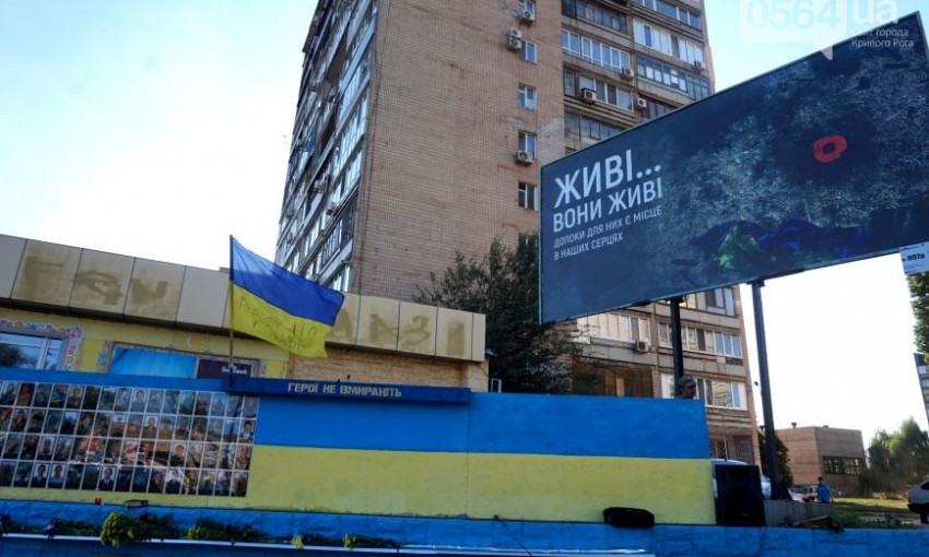 В Кривом Роге участники АТО и родственники погибших солдат провели митинг-реквием по погибшим в "Иловайском котле"