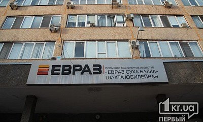 Бастующие шахтеры "ЕВРАЗ Сухая Балка" готовы работать 