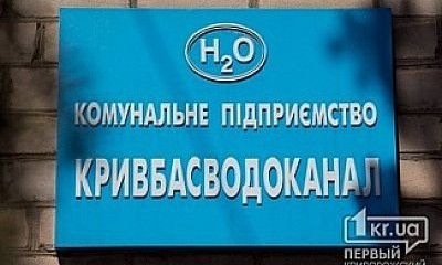 От угроз к действиям: частные сектора Кривого Рога отключают от водоснабжения