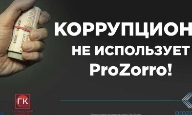 Активисты передают "привет" криворожским коррупционерам