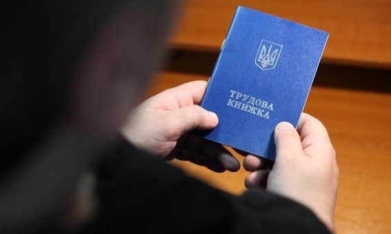 Трудовые книжки оцифруют: Кабинет министров поддержал новшество