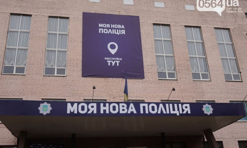 Криворожская патрульная служба нуждается в финансировании 