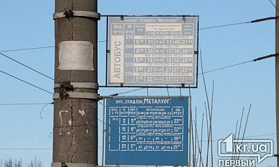 Радость криворожских пассажиров была недолгой