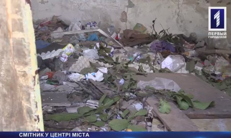 Наркоманы и бомжи устроили притон в центре Кривого Рога