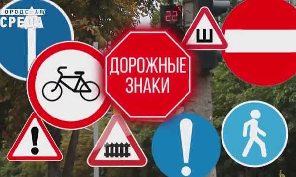 Сколько дорожных знаков установлено в Кривом Роге?