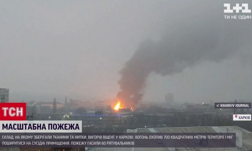 В Харькове горел огномный склад: дым окутал несколько кварталов (ВИДЕО)