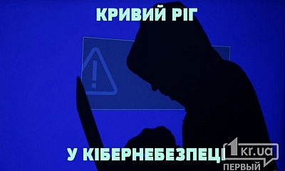Внимание, криворожане! Как уберечь себя от вируса-трояна Petya? 