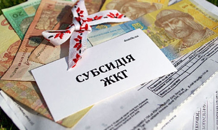 Из-за долгов по коммунальным услугам могут отменить субсидию