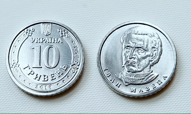 Сегодня в оборот вошла монета номиналом в 10 гривен (ФОТО, ВИДЕО)