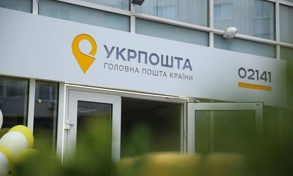 "Укрпочта" повышает тарифы