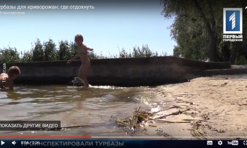 Турбазы для криворожан: где отдохнуть?