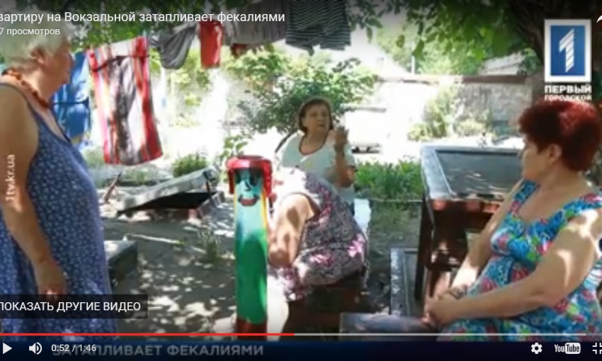 Квартиру на Вокзальной затапливает фекалиями