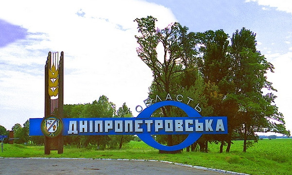На что на Днепропетровщине потратят бюджет 2017?