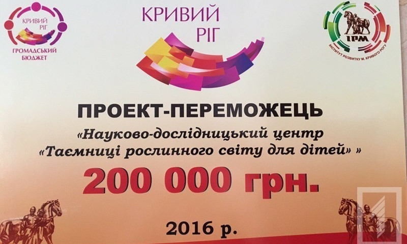 "Общественный бюджет" в действии: НИЦ для лицеистов