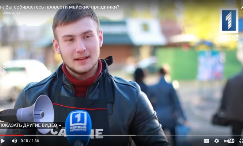 Как провести майские праздники? - советы горожан