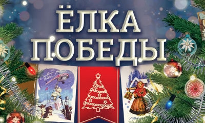 Лопух победы, лебеда победы, елка победы: о странном российском конкурсе детского рисунка