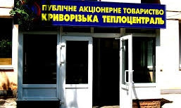 Криворожскую ТЭЦ выставили на продажу