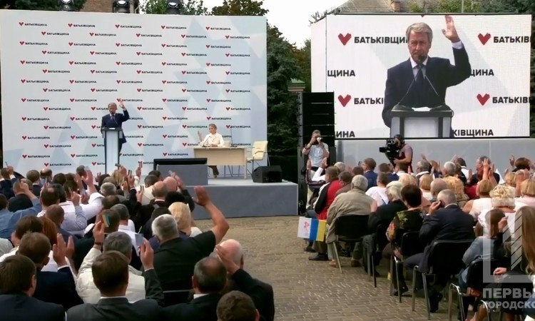 На съезде партии "Батькивщина" отозвали троих депутатов из Кривого Рога