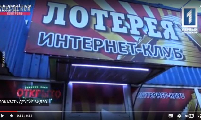 "Однорукий бандит": назад в 90-е (ВИДЕО)
