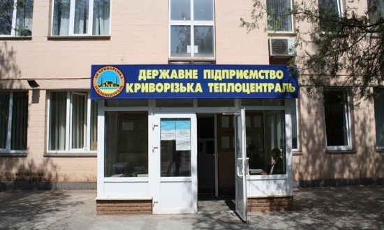 Криворожан наконец обогреют - "Криворожтеплоцентраль" запускает котельные