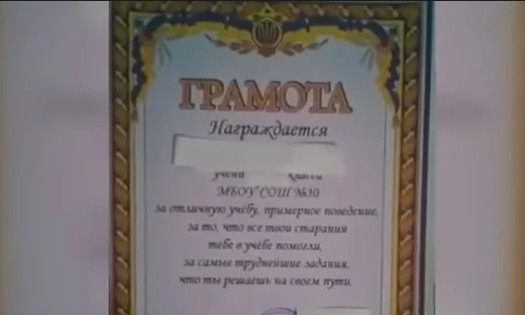 Дітям в російській школи видали грамоту з українською символікою