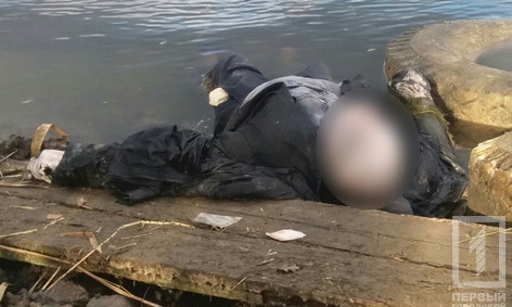 В Кривом Роге нашли труп утонувшего пенсионера