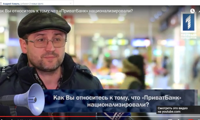 Криворожане рады национализации "Приватбанка"