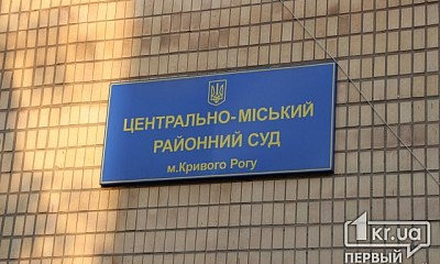 Адвокат Вячеслава Волка обратился  с жалобой в Центрально-Городской суд 