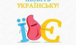Розповсюджені помилки в українській мові: "Доброго дня чи добрий день"