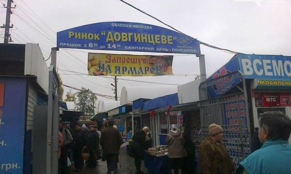 Вместо "стихийной" торговли жителям города разрешат торговать на специальных мини-рынках