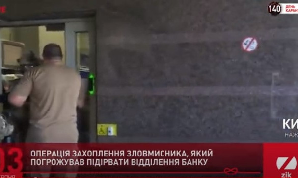 Происходит штурм здания в Киеве, где захватили отделение банка (онлайн-трансляция)
