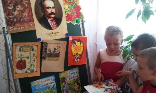 Юных криворожан познакомили с творчество Ивана Франко