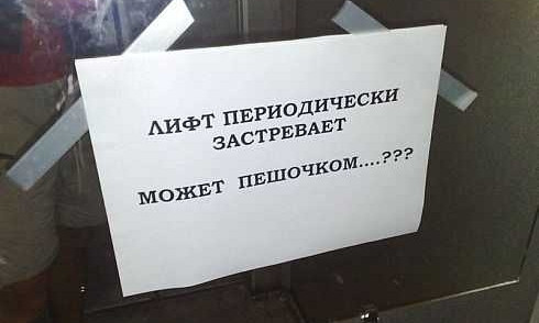 В Кривом Роге женщина оставив маленького внука на улице, застряла в лифте на полтора часа