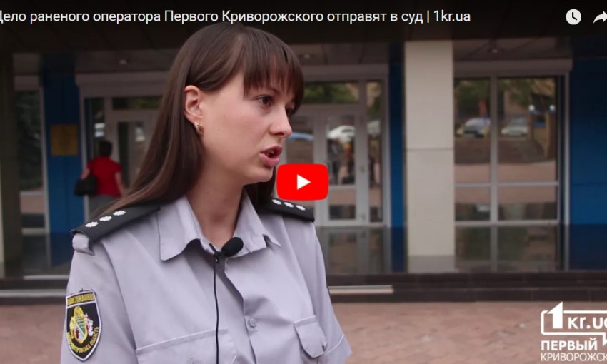 Дело о ранении криворожского оператора Вячеслава Волка будет передано в суд: есть подозреваемый